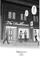 Implicity episode 02の表紙