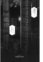 Implicity episode 11の表紙