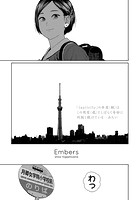 Embersのイメージ画像