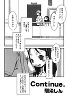 Continue.のイメージ画像