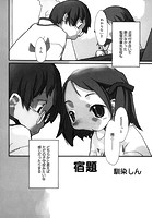 宿題のイメージ画像