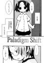 Paladigm Shiftのイメージ画像
