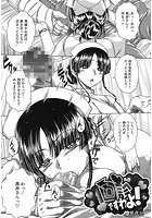 回診ですわよ！のイメージ画像