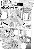 パコきゃんっ☆のイメージ画像