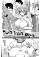 Boin Trainのイメージ画像
