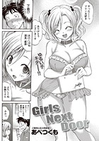 Girls Next Doorのイメージ画像