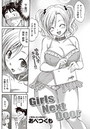 Girls Next Doorのイメージ画像