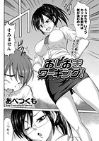 おしおきワーキング！のイメージ画像