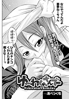 ゆーわく・さんでーのイメージ画像