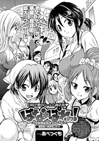 はな*ぱれっ!~花咲商店街オンパレード~ 最終話のイメージ画像