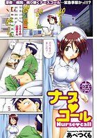 ナースコールのイメージ画像