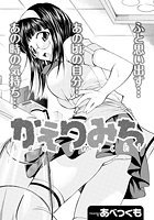 かえりみちのイメージ画像