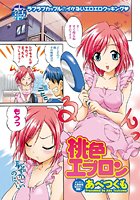 桃色エプロンのイメージ画像