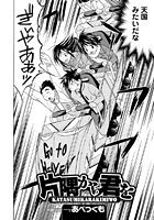 片隅から君をのイメージ画像