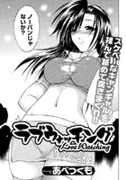 ラブウォッチングのイメージ画像