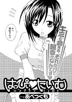 はっぴぃ たいむのイメージ画像