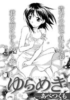 ゆらめきのイメージ画像