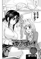 はな*ぱれっ!~花咲商店街オンパレード~(13)のイメージ画像