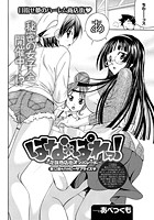 はな*ぱれっ!~花咲商店街オンパレード~(12)のイメージ画像