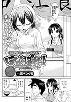 はな*ぱれっ!~花咲商店街オンパレード~(9)のイメージ画像