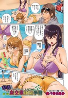 強● 姦交業体験学習 第一話のイメージ画像