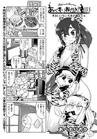 あべもりおかの…（仮） ＃34.いろいろ年の瀬2nd.のイメージ画像