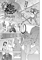 ねこみこっ！ 最終話の表紙