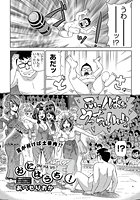 おにはうち！のイメージ画像