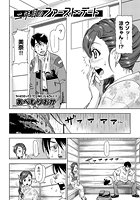 二年目のファースト・デートのイメージ画像