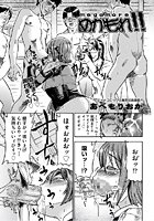 めがもれっのイメージ画像