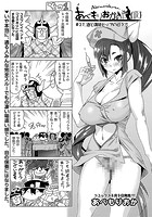 あべもりおかの…(仮) #27のイメージ画像