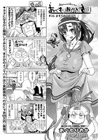 あべもりおかの&hellip;（仮） ＃26のイメージ画像