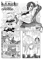 あべもりおかの&hellip;（仮）＃24のイメージ画像