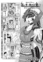 あべもりおかの&hellip;（仮） ＃19のイメージ画像