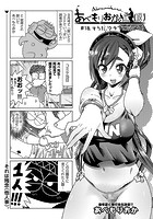 あべもりおかの…(仮) #18のイメージ画像