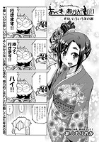 あべもりおかの…(仮) #10のイメージ画像