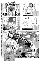 あべもりおかの…(仮) #8のイメージ画像