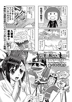 あべもりおかの…(仮) #5のイメージ画像
