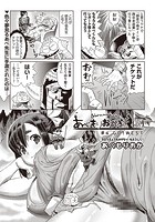 あべもりおかの&hellip;（仮） ＃4のイメージ画像