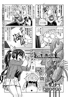 あべもりおかの&hellip;（仮） ＃3のイメージ画像