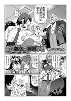 強● 姦交業体験学習 第二話の表紙