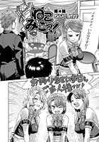 ねこみこっ！（5）の表紙