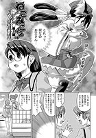 ねこみこっ！（2）のイメージ画像