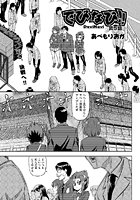 でびなび!!(5)のイメージ画像