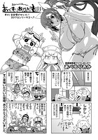 あべもりおかの&hellip;（仮） ＃41&period;全部夏のせいだ！2017ロンリーサマーのイメージ画像