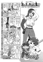 あべもりおかの…(仮) ♯42のイメージ画像