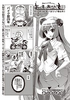 あべもりおかの&hellip;（仮） ＃53&period;思う様、食って走ろう&sung;春台湾 3のイメージ画像