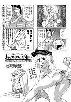 あべもりおかの&hellip;（仮） ＃56&period;類と友になりたかった40代の聖地巡礼のイメージ画像