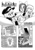 あべもりおかの&hellip;（仮） ＃60&period;変焦がれるはムシューの響き&sung;のイメージ画像