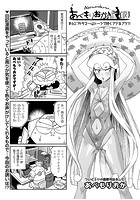 あべもりおかの…（仮） ＃62.’19サマーはトークで熱くアゲ＆アゲ！！の表紙|成年コミックデータベース